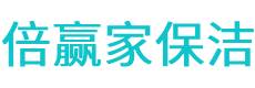 藤县保洁公司